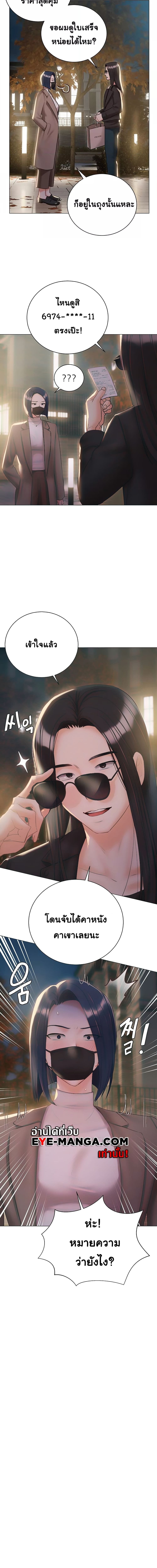 Hyeonjung’s Residence ตอนที่ 58 ภาพ 2