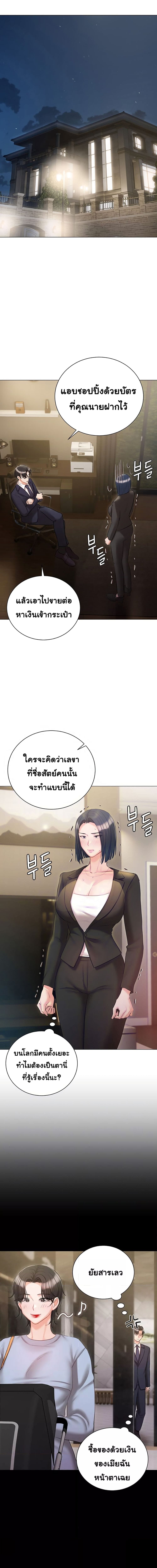 Hyeonjung’s Residence ตอนที่ 58 ภาพ 3