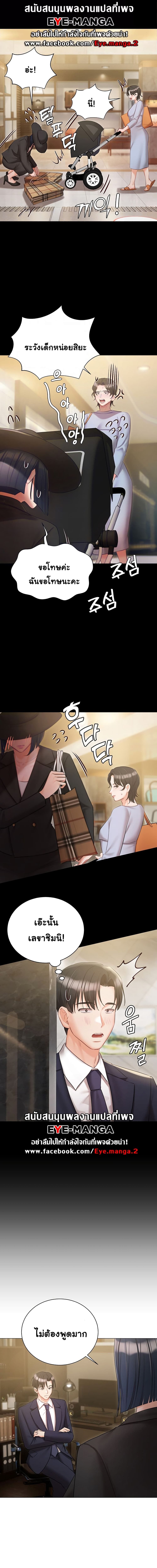 Hyeonjung’s Residence ตอนที่ 58 ภาพ 4