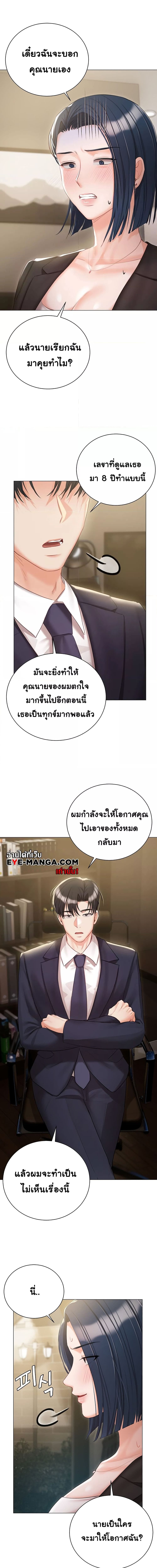 Hyeonjung’s Residence ตอนที่ 58 ภาพ 5