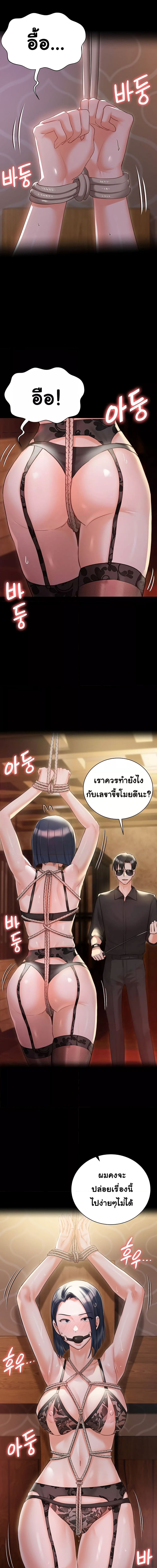 Hyeonjung’s Residence ตอนที่ 58 ภาพ 10