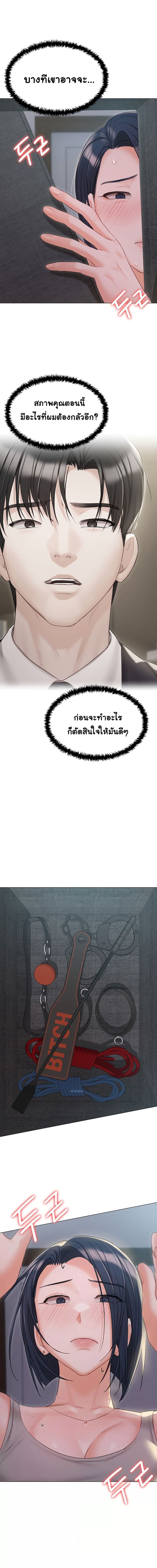 Hyeonjung’s Residence ตอนที่ 58 ภาพ 14