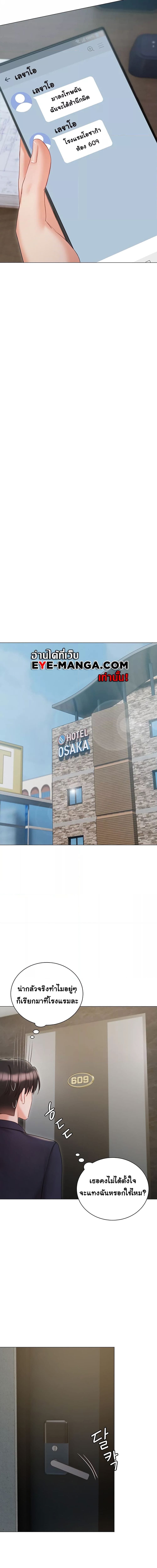 Hyeonjung’s Residence ตอนที่ 58 ภาพ 16