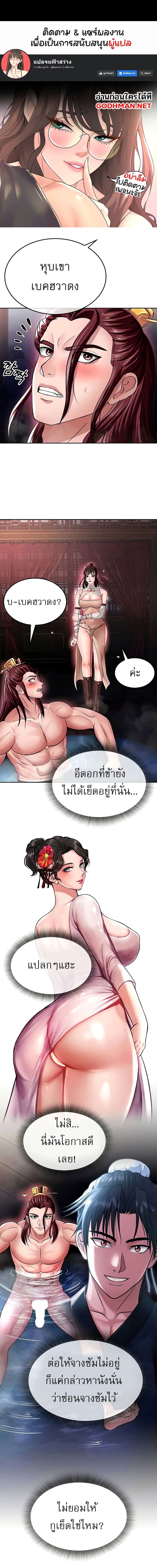 I Ended Up in the World of Murim ตอนที่ 12 ภาพ 0