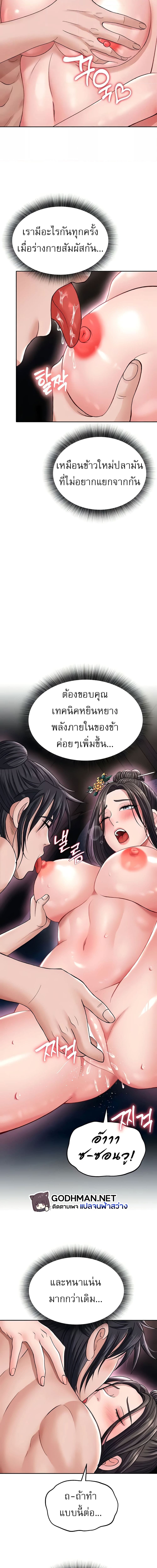 I Ended Up in the World of Murim ตอนที่ 12 ภาพ 5