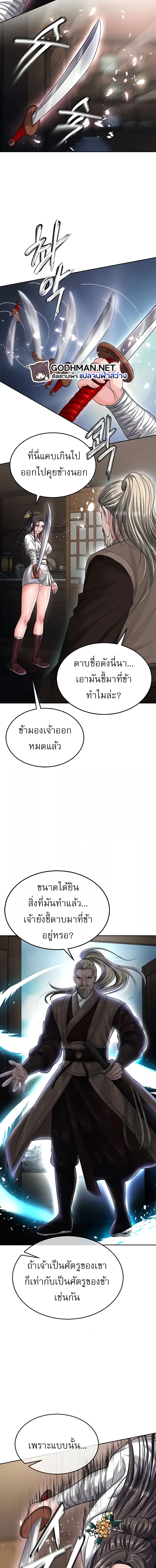 I Ended Up in the World of Murim ตอนที่ 12 ภาพ 18