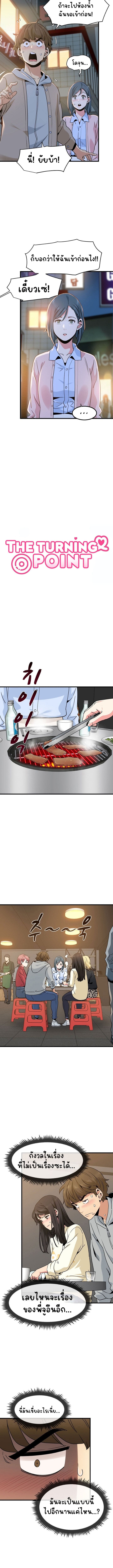 The Turning Point ตอนที่ 8 ภาพ 2