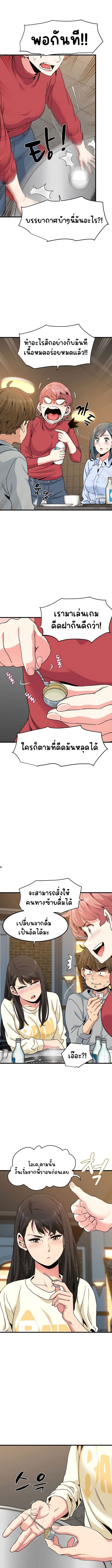 The Turning Point ตอนที่ 8 ภาพ 3