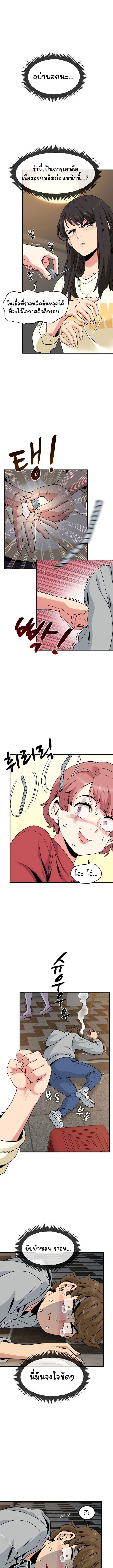 The Turning Point ตอนที่ 8 ภาพ 5