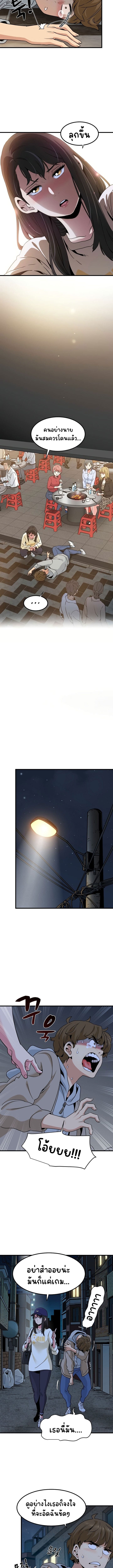 The Turning Point ตอนที่ 8 ภาพ 6