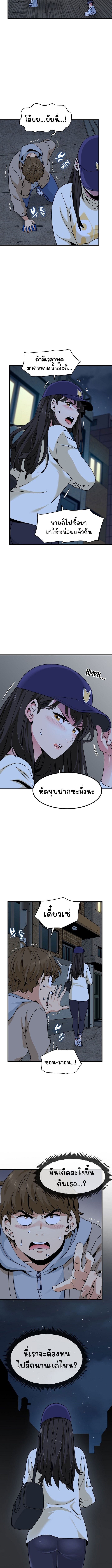 The Turning Point ตอนที่ 8 ภาพ 8