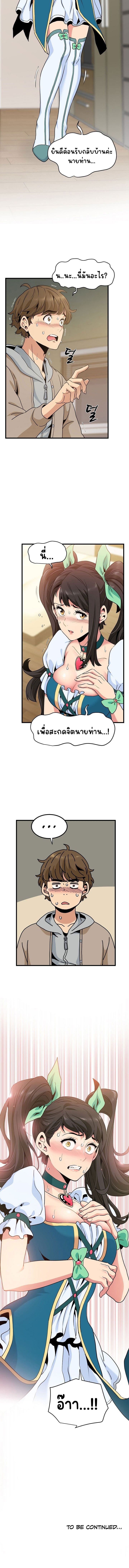 The Turning Point ตอนที่ 8 ภาพ 11