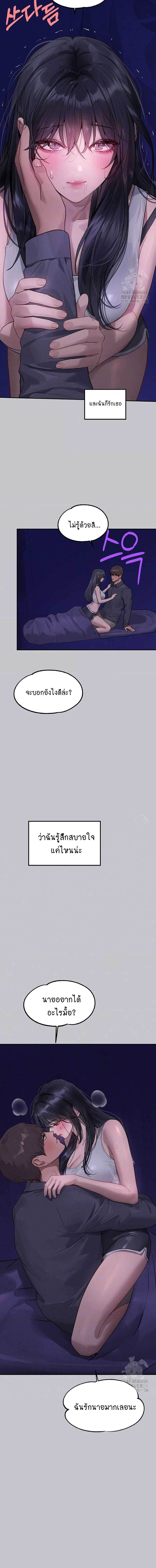 The Owner Of A Building ตอนที่ 125 ภาพ 1