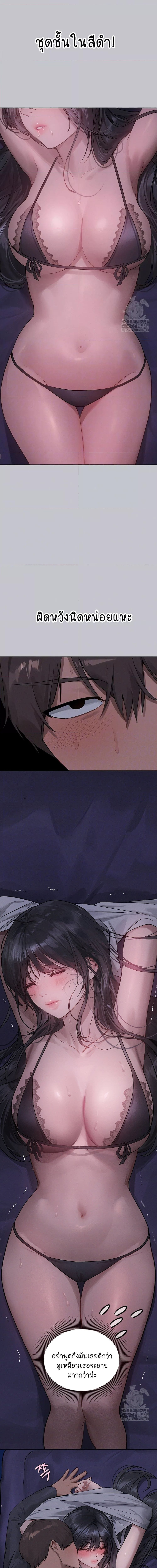 The Owner Of A Building ตอนที่ 125 ภาพ 4