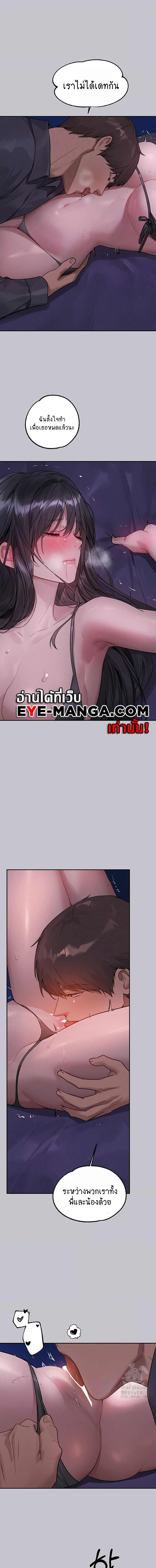 The Owner Of A Building ตอนที่ 125 ภาพ 10