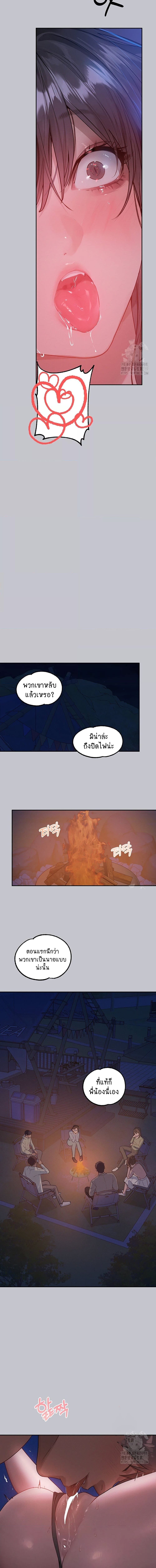 The Owner Of A Building ตอนที่ 125 ภาพ 11