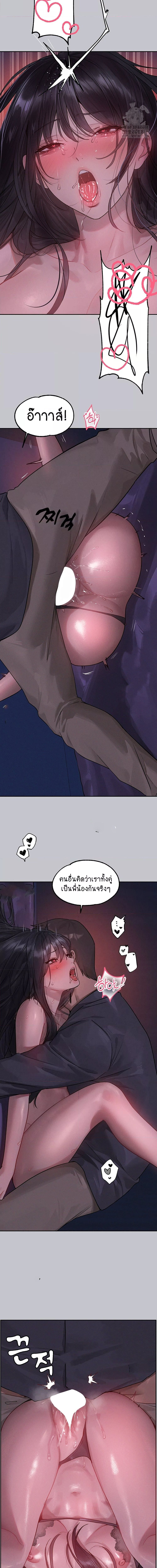 The Owner Of A Building ตอนที่ 125 ภาพ 15