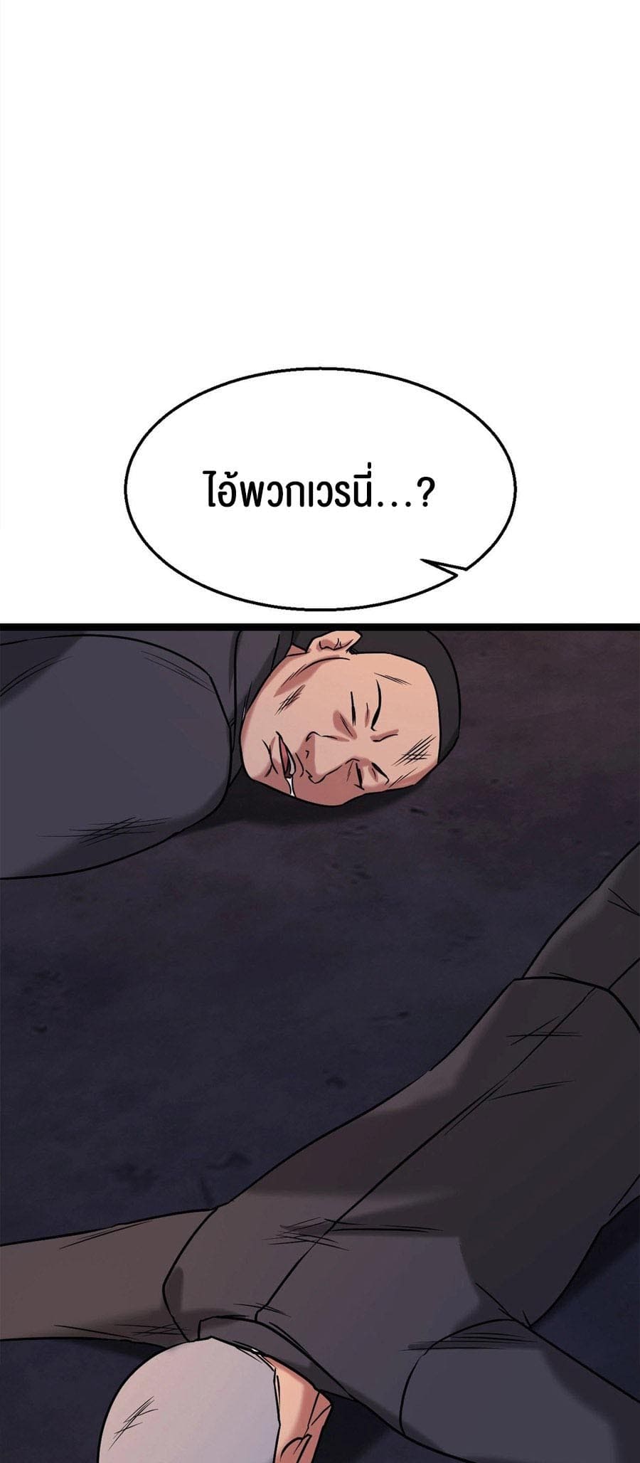 Chewy ตอนที่ 15 ภาพ 2