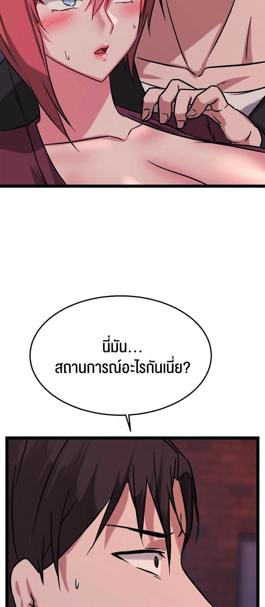 Chewy ตอนที่ 15 ภาพ 7