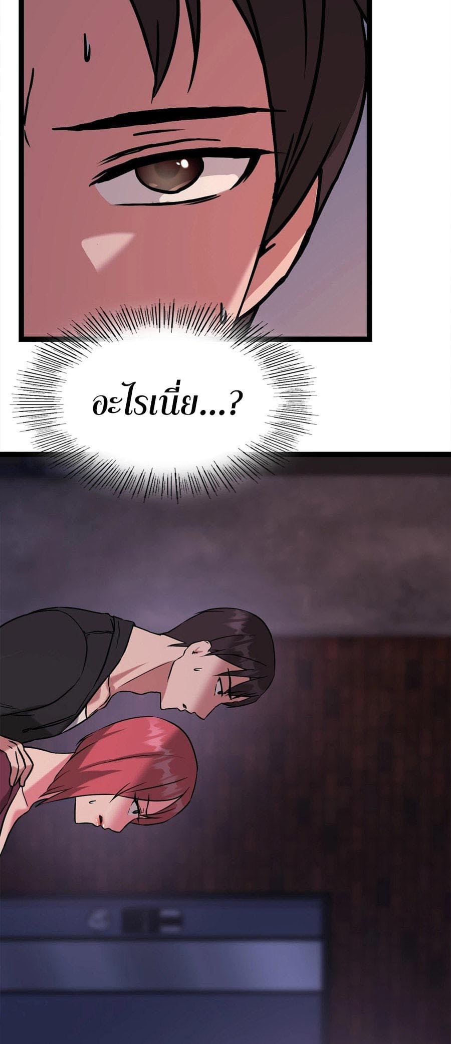 Chewy ตอนที่ 15 ภาพ 13