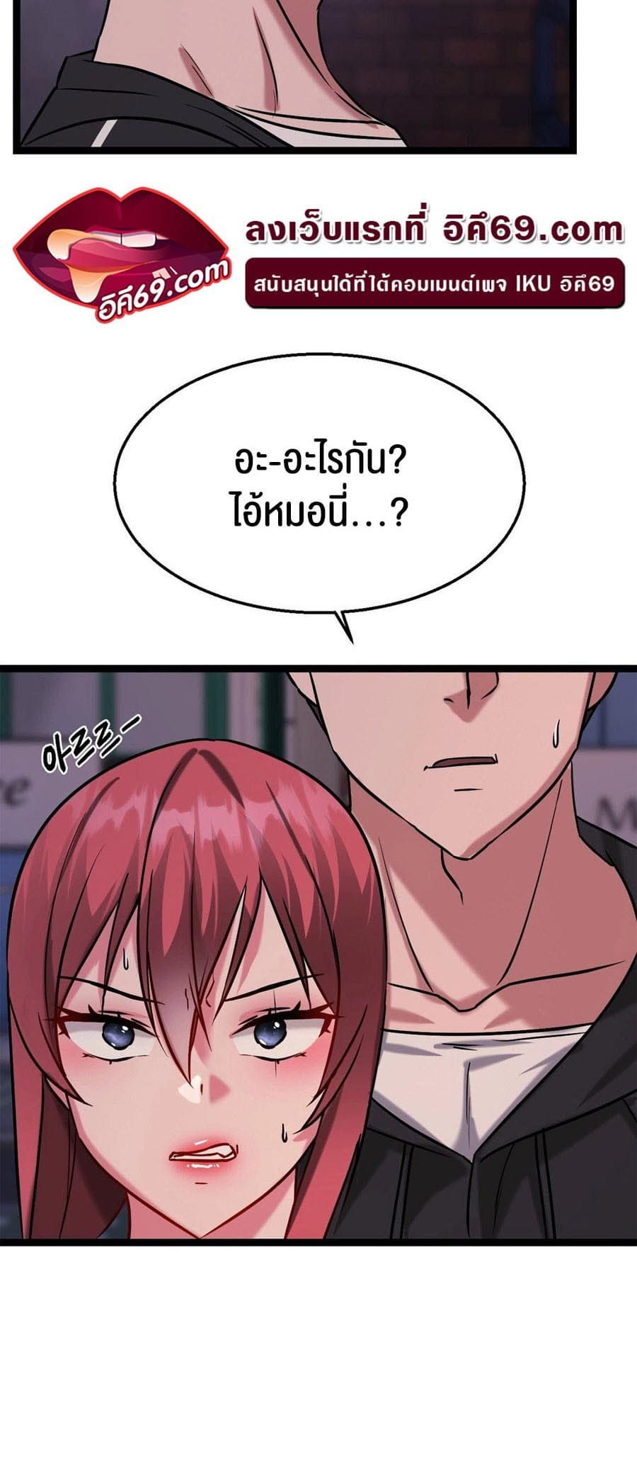 Chewy ตอนที่ 15 ภาพ 17