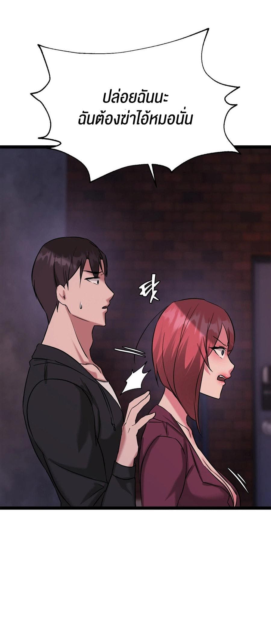 Chewy ตอนที่ 15 ภาพ 18