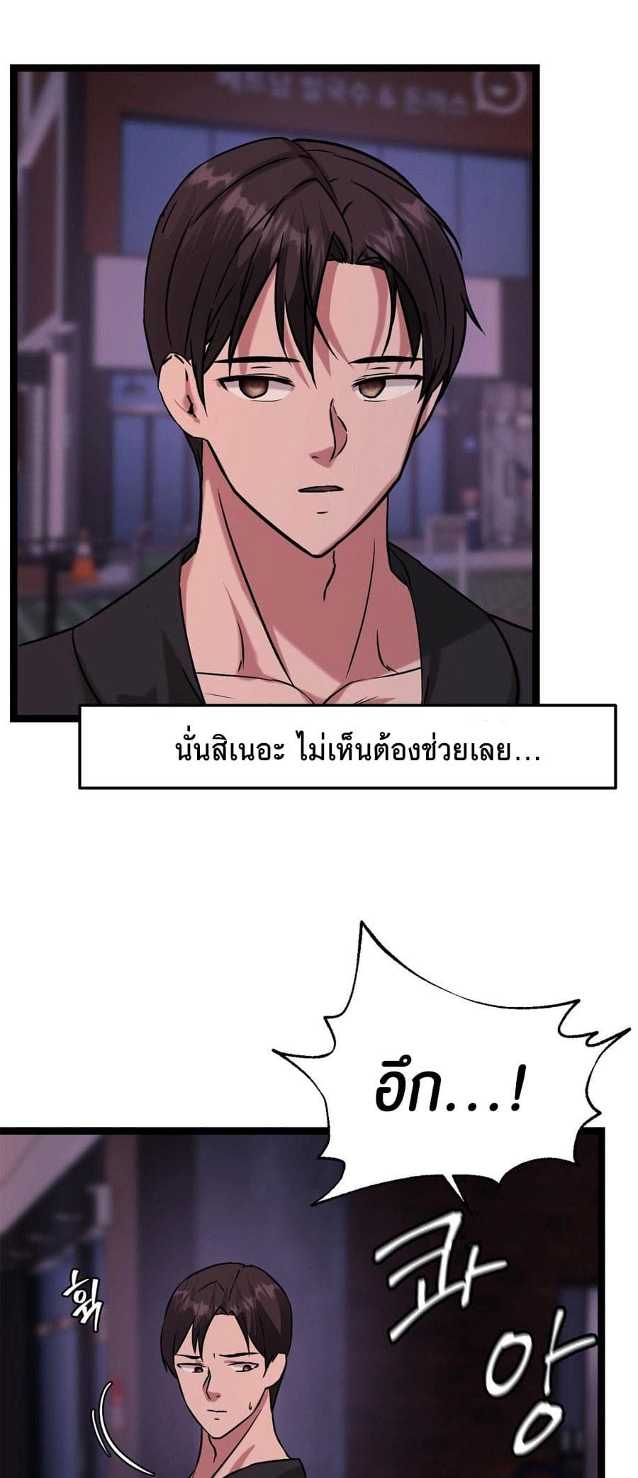Chewy ตอนที่ 15 ภาพ 19