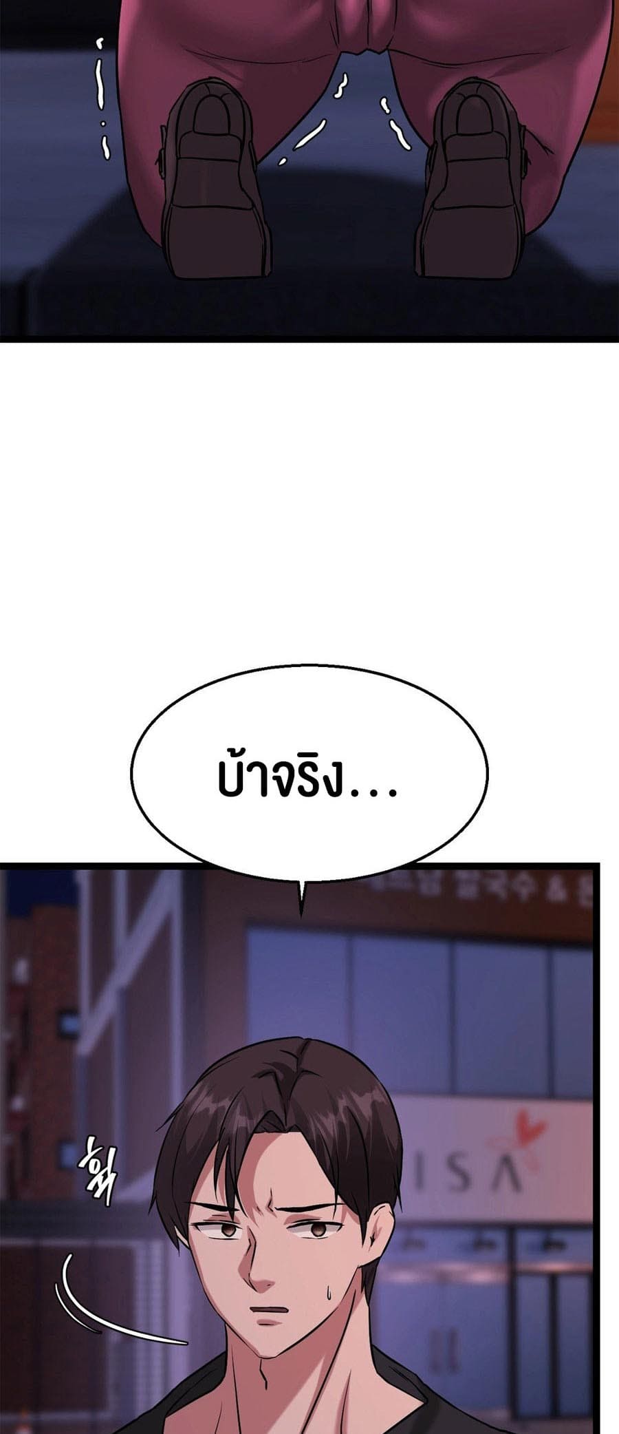 Chewy ตอนที่ 15 ภาพ 22