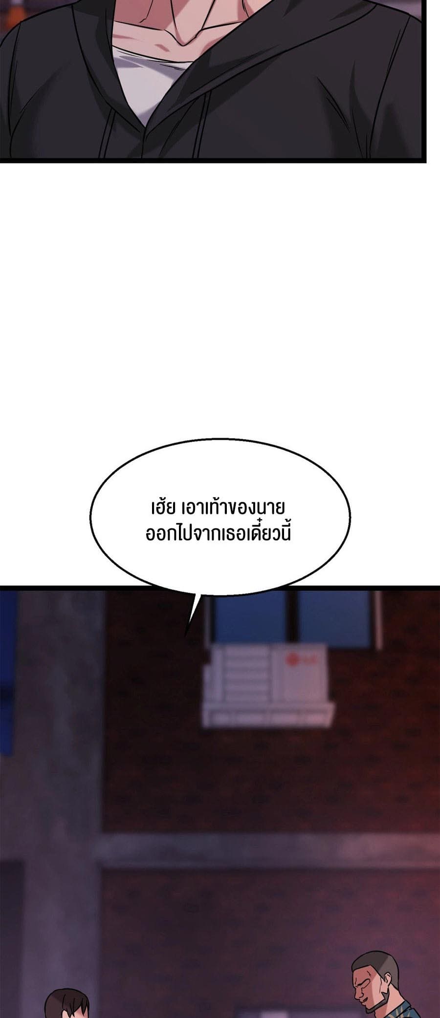 Chewy ตอนที่ 15 ภาพ 23