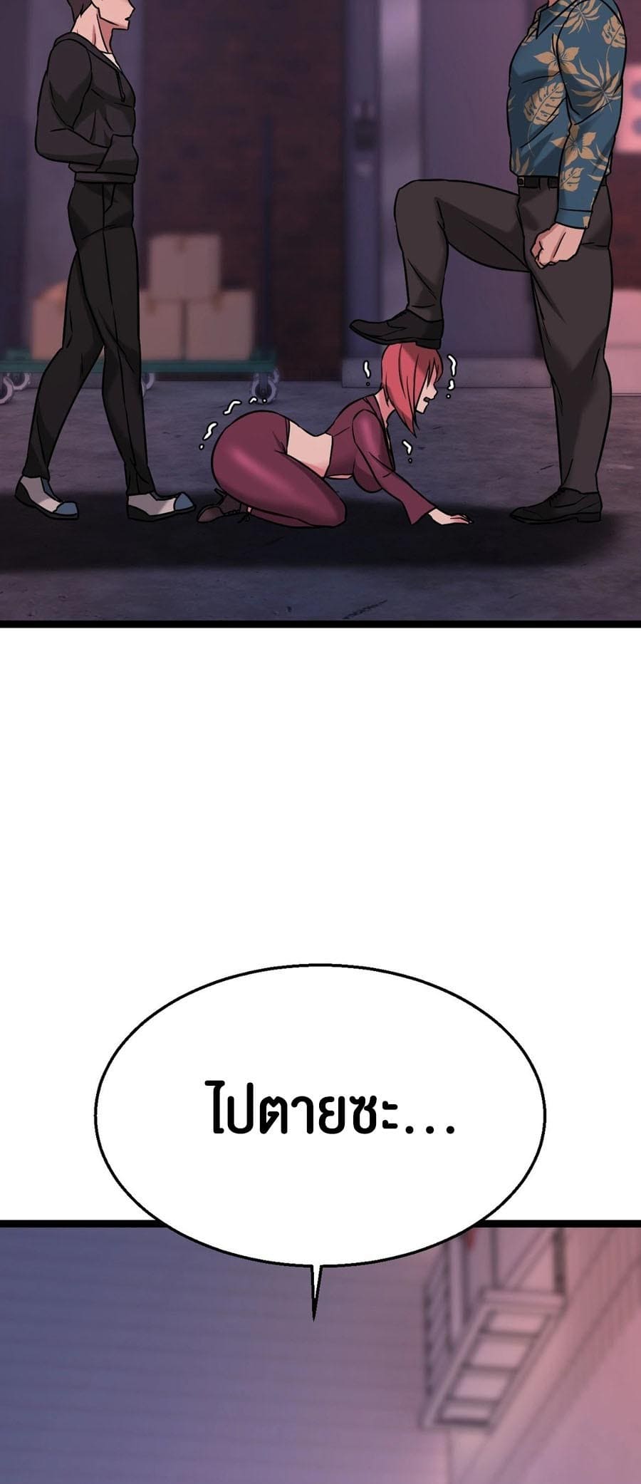 Chewy ตอนที่ 15 ภาพ 24