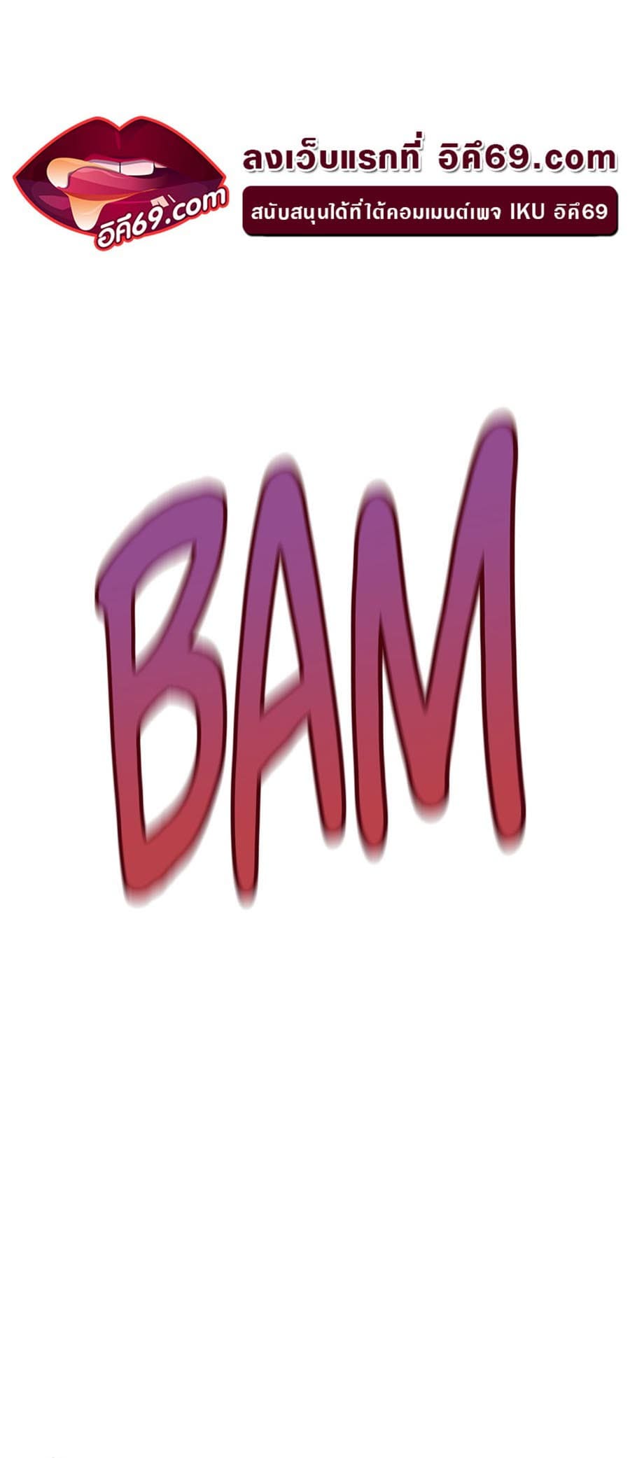 Chewy ตอนที่ 15 ภาพ 26