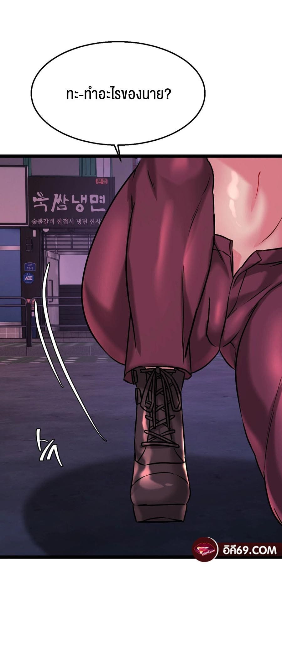 Chewy ตอนที่ 15 ภาพ 31