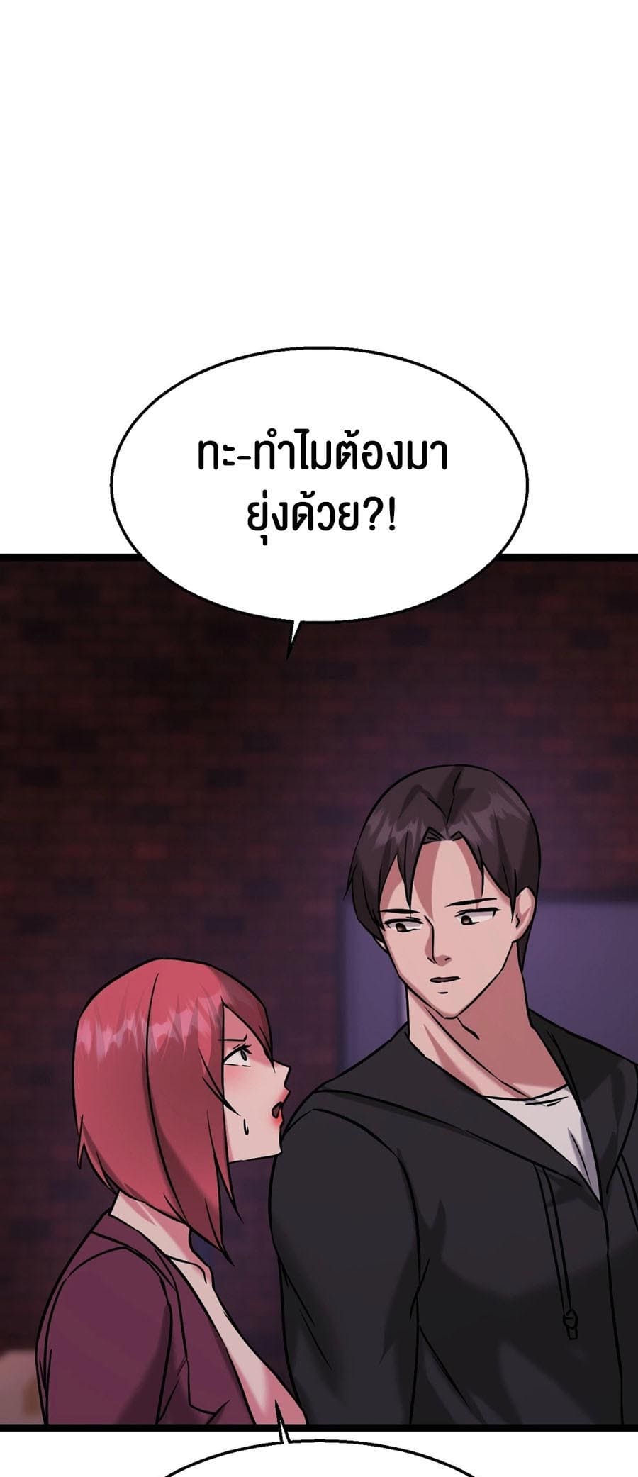 Chewy ตอนที่ 15 ภาพ 32