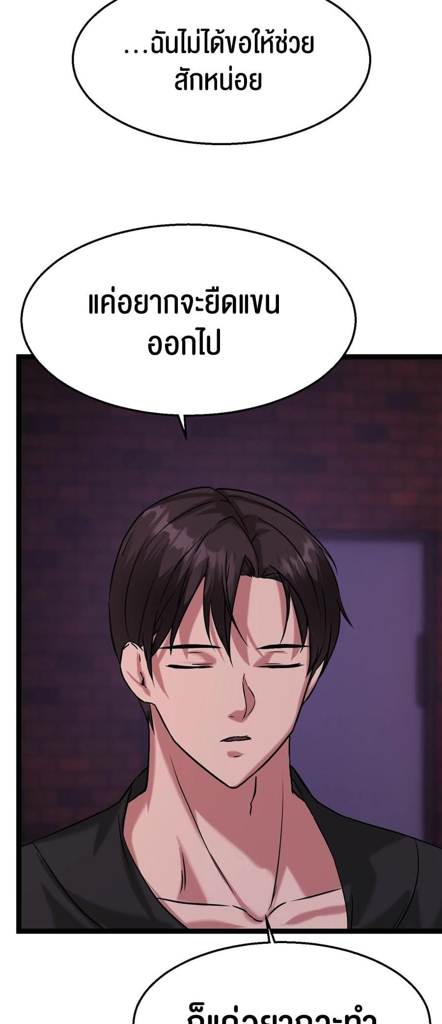 Chewy ตอนที่ 15 ภาพ 33