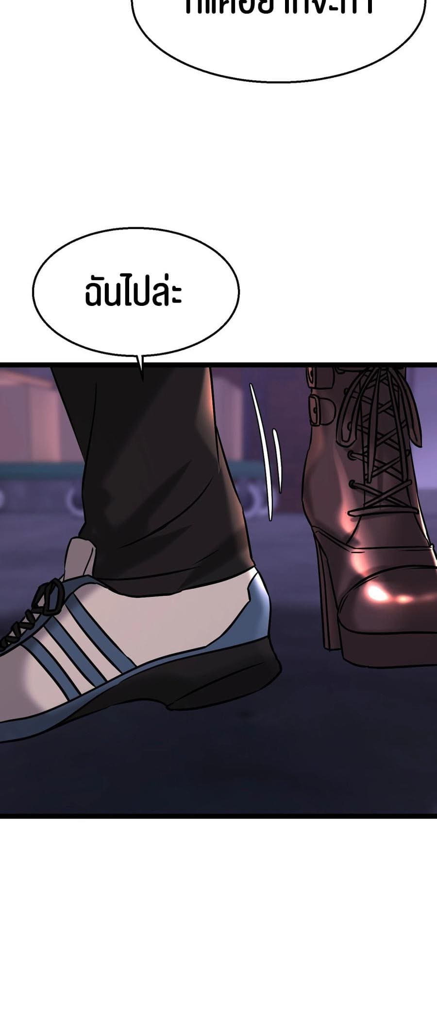 Chewy ตอนที่ 15 ภาพ 34