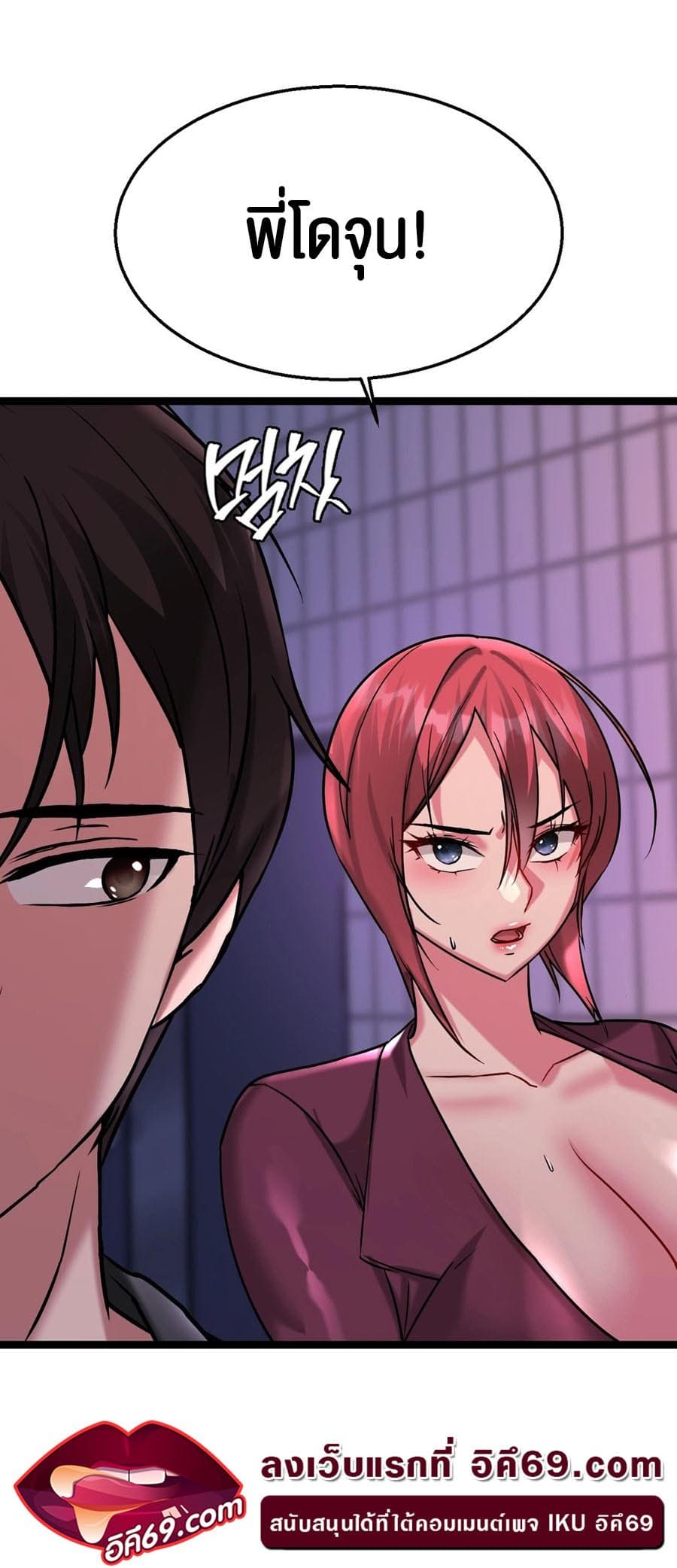 Chewy ตอนที่ 15 ภาพ 35