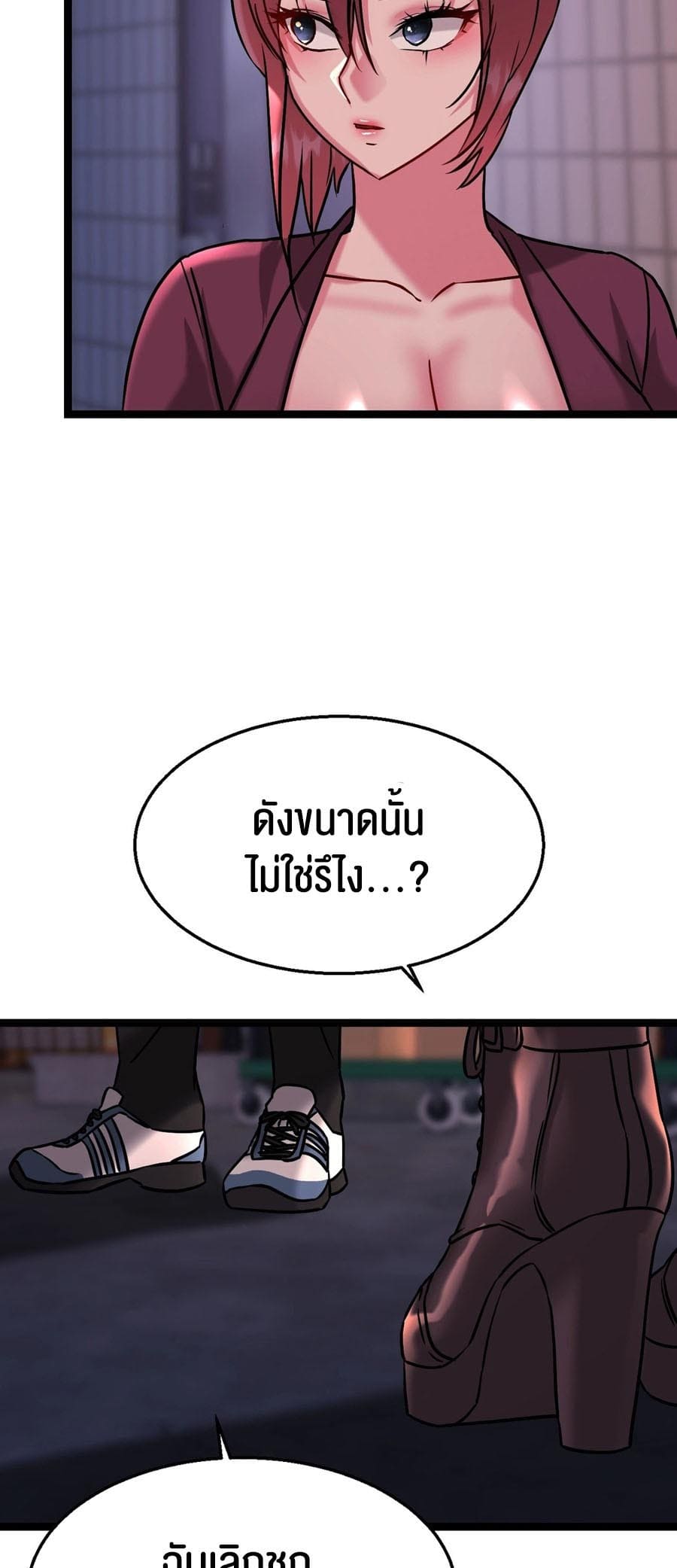 Chewy ตอนที่ 15 ภาพ 37