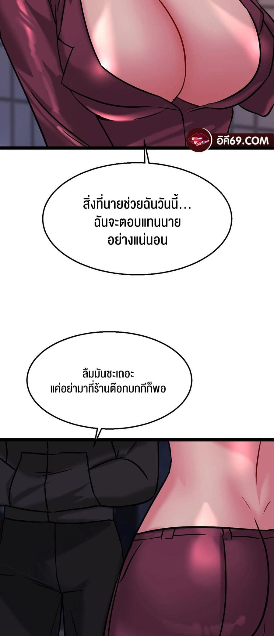 Chewy ตอนที่ 15 ภาพ 39