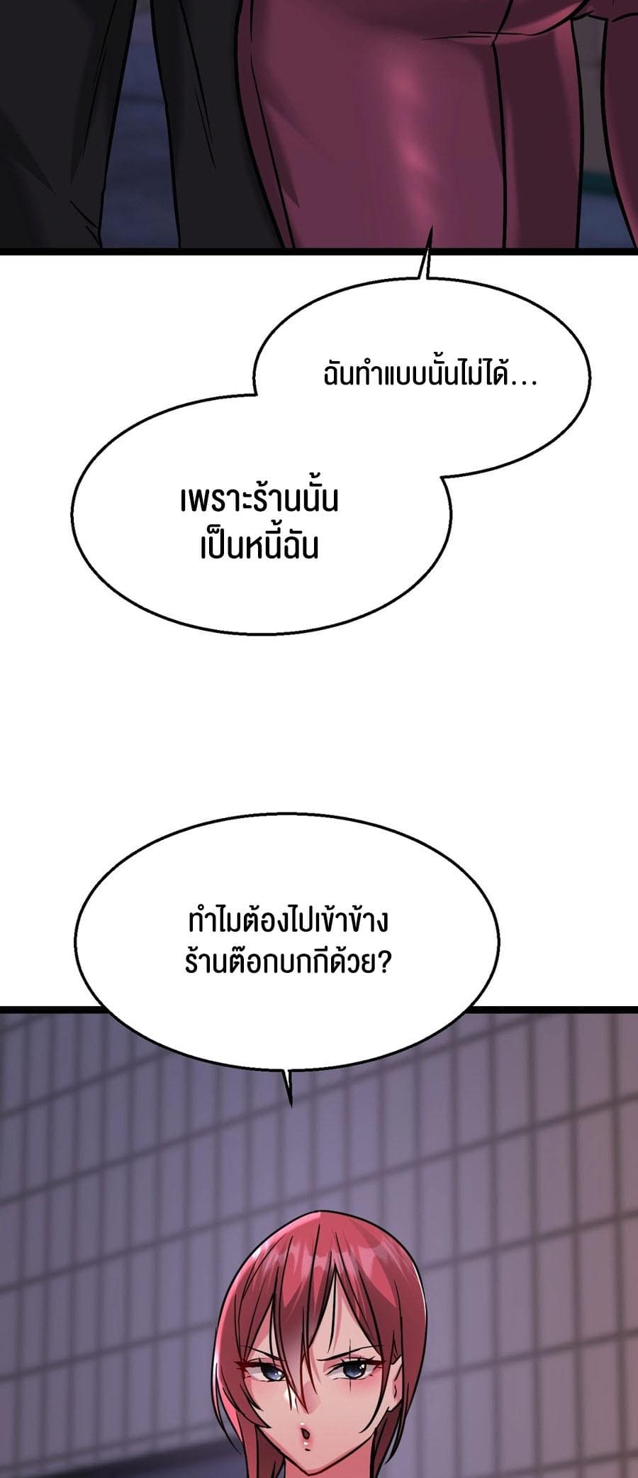 Chewy ตอนที่ 15 ภาพ 40