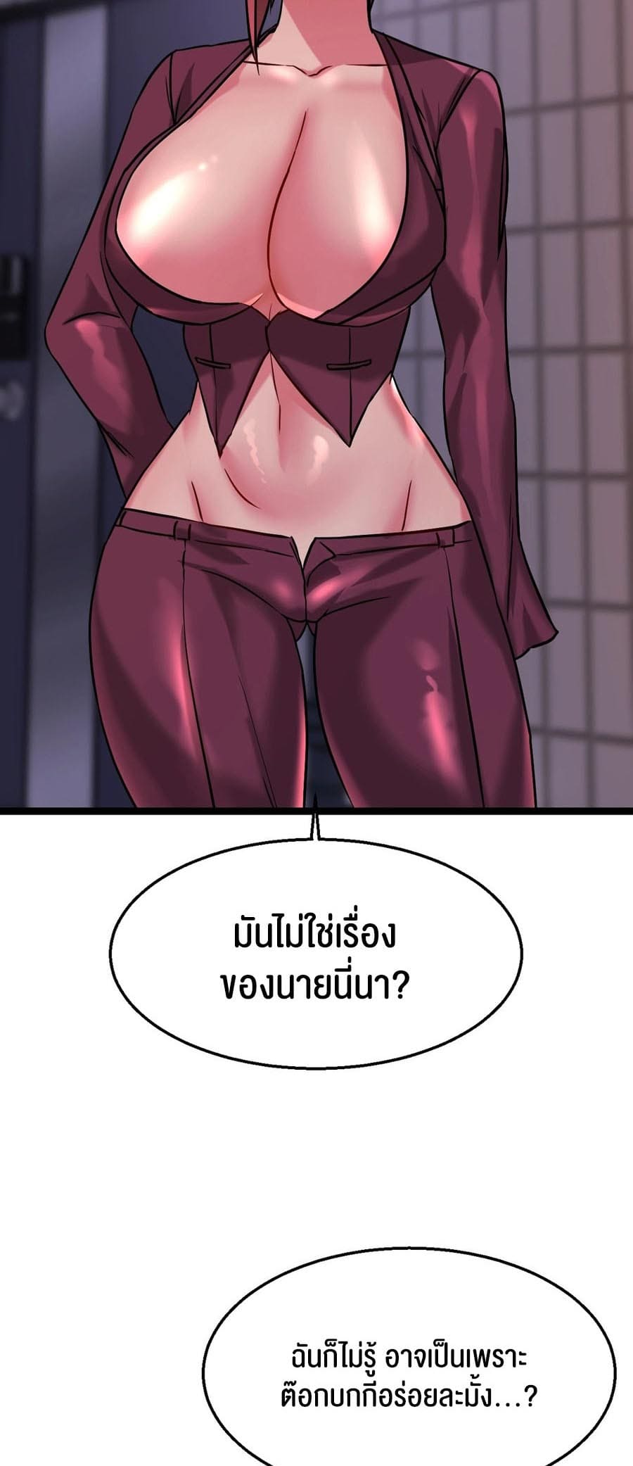 Chewy ตอนที่ 15 ภาพ 41