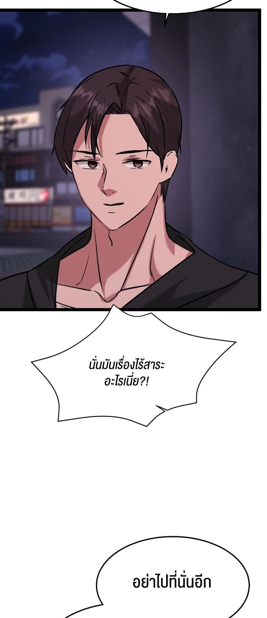 Chewy ตอนที่ 15 ภาพ 42