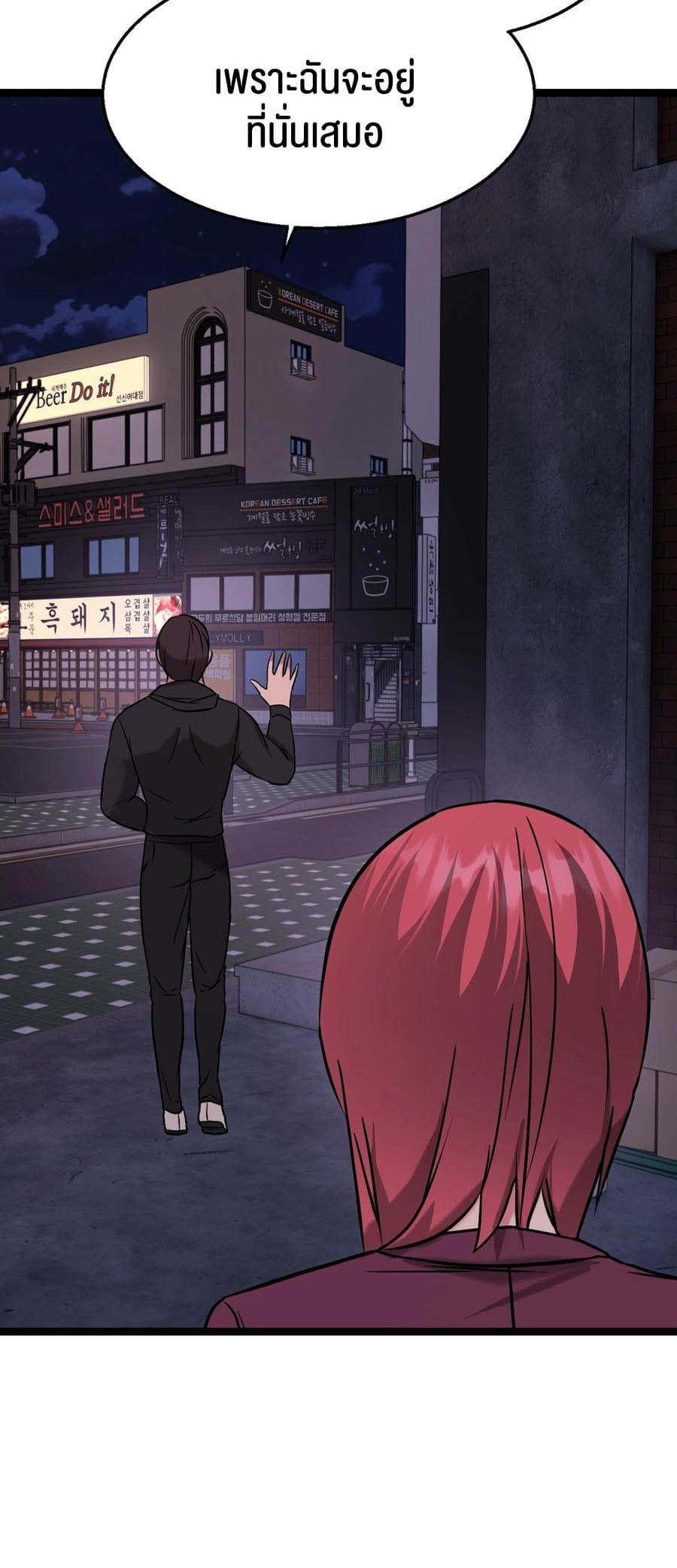 Chewy ตอนที่ 15 ภาพ 43