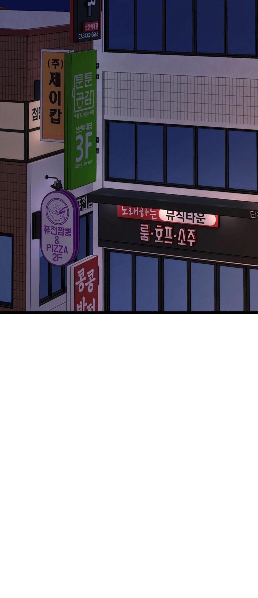 Chewy ตอนที่ 15 ภาพ 48