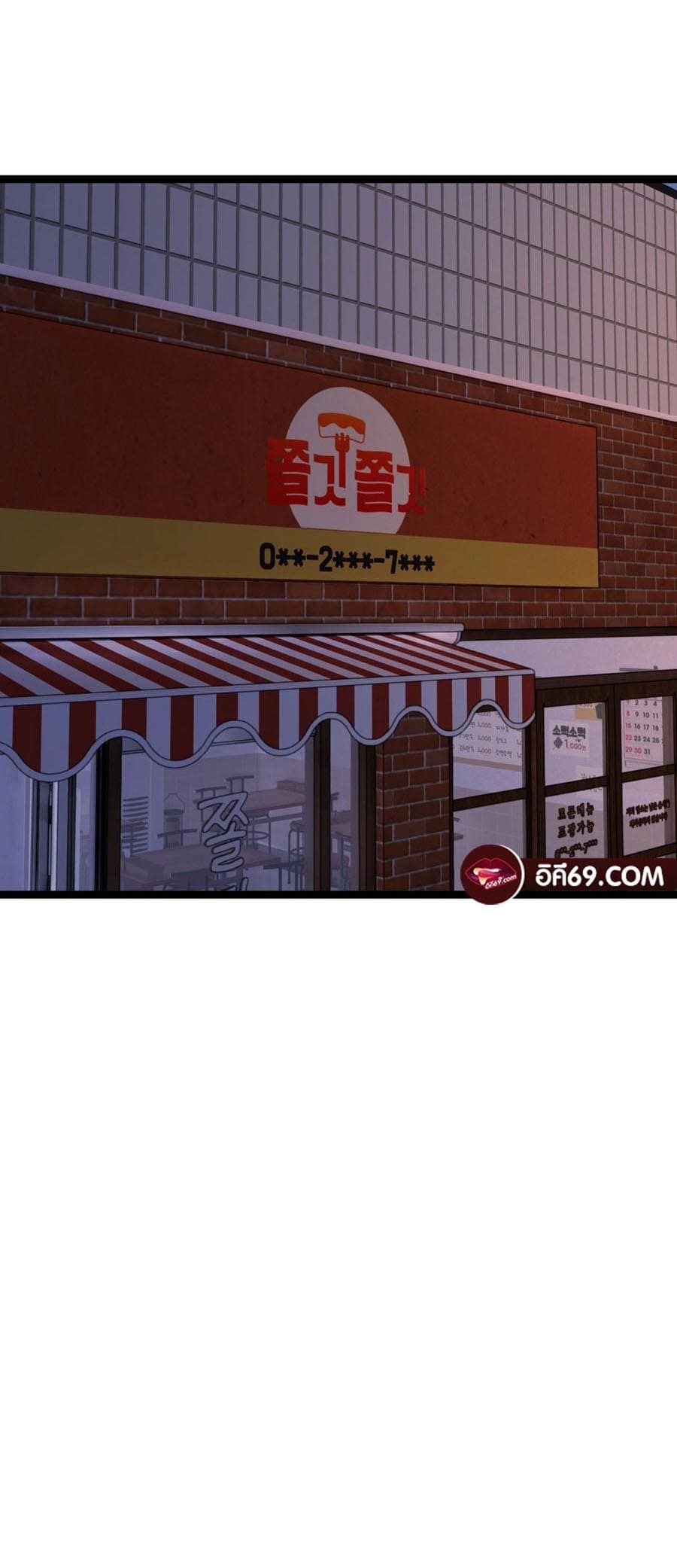 Chewy ตอนที่ 15 ภาพ 49