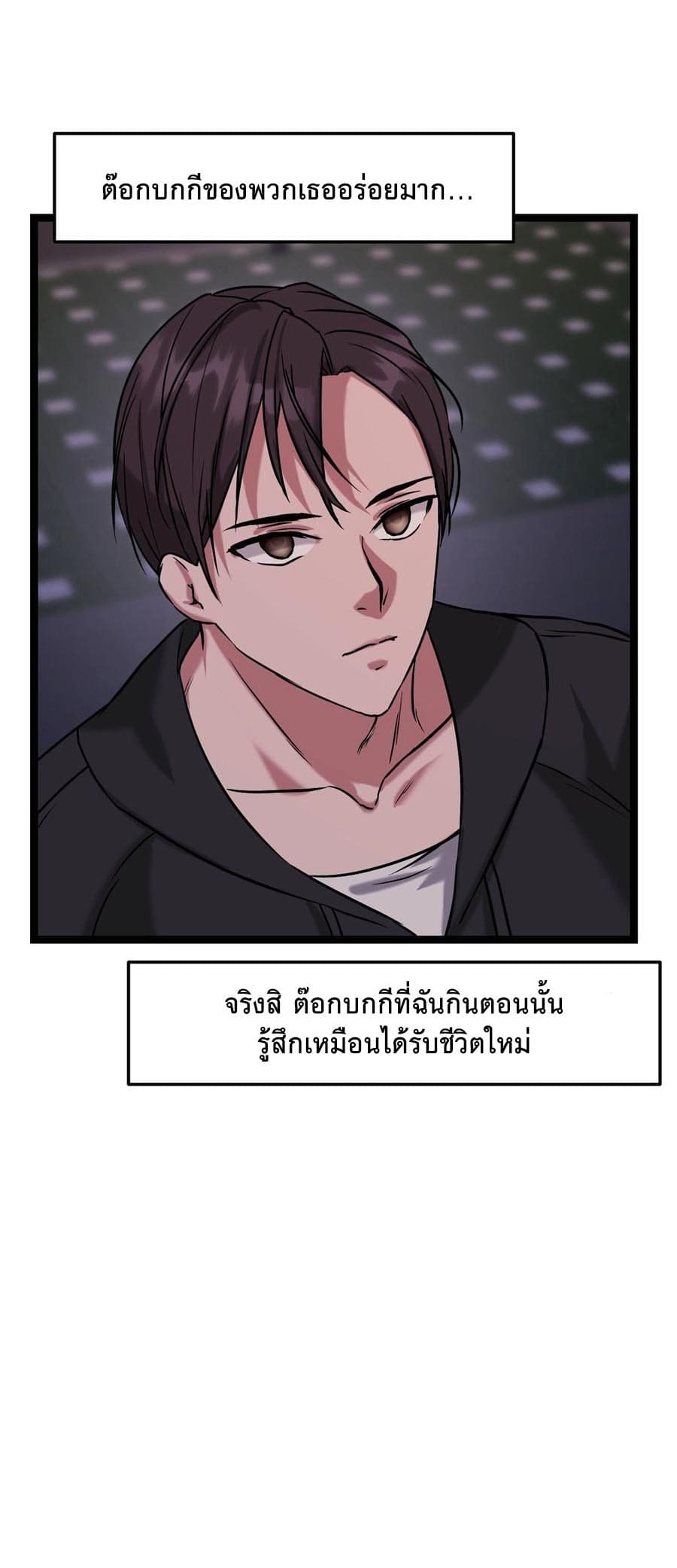 Chewy ตอนที่ 15 ภาพ 50