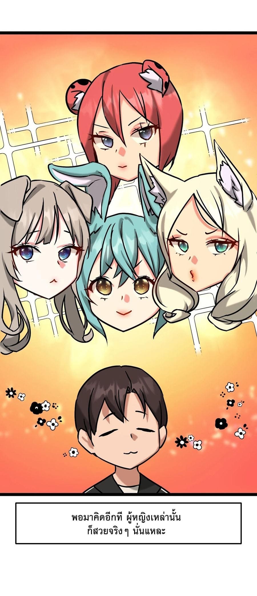 Chewy ตอนที่ 15 ภาพ 51