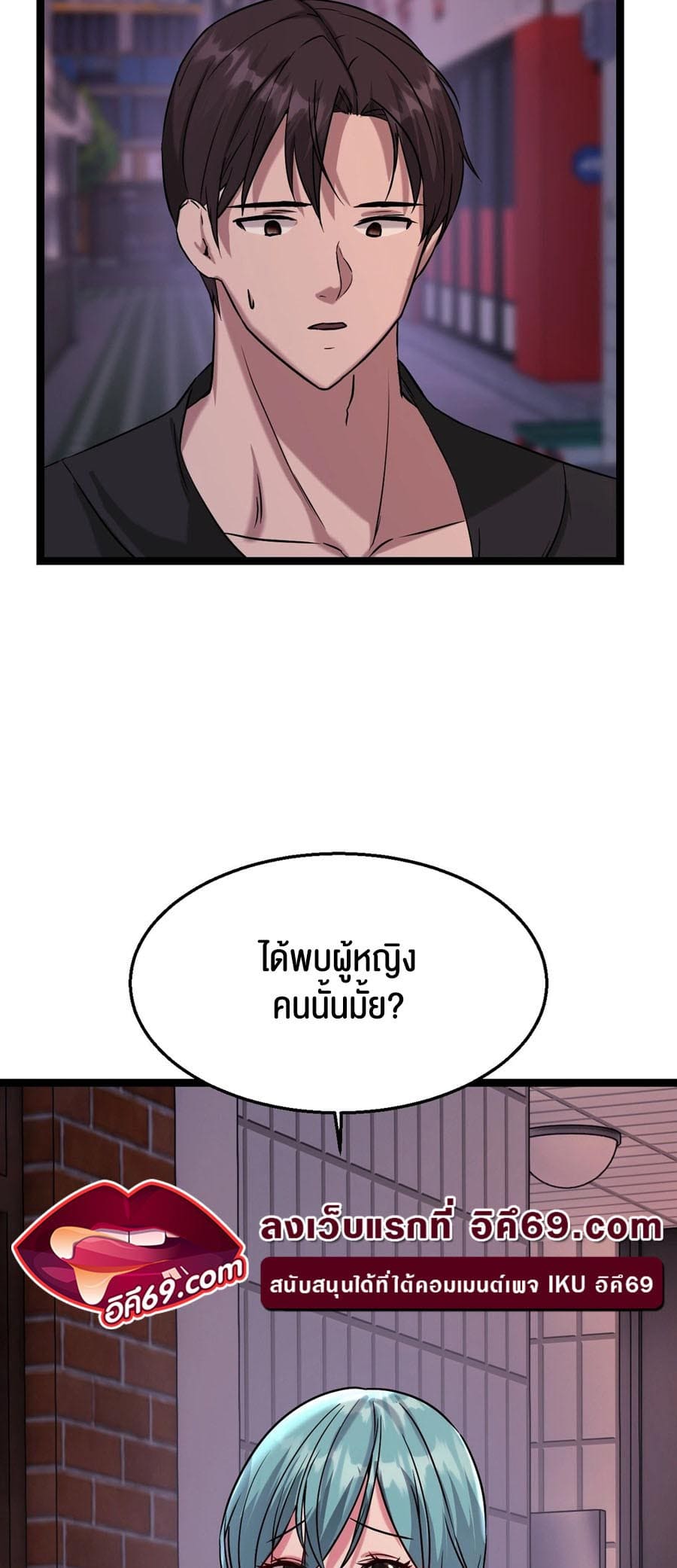 Chewy ตอนที่ 15 ภาพ 53