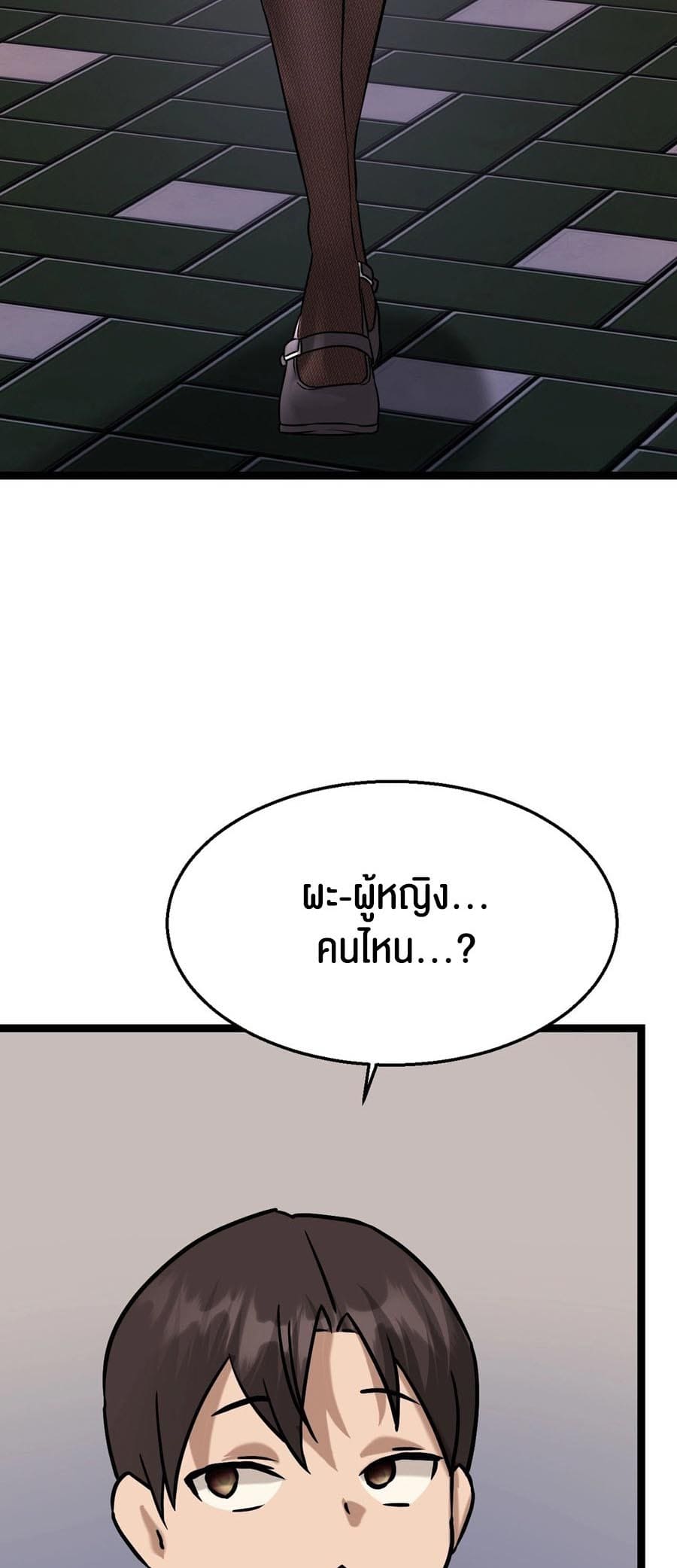 Chewy ตอนที่ 15 ภาพ 55