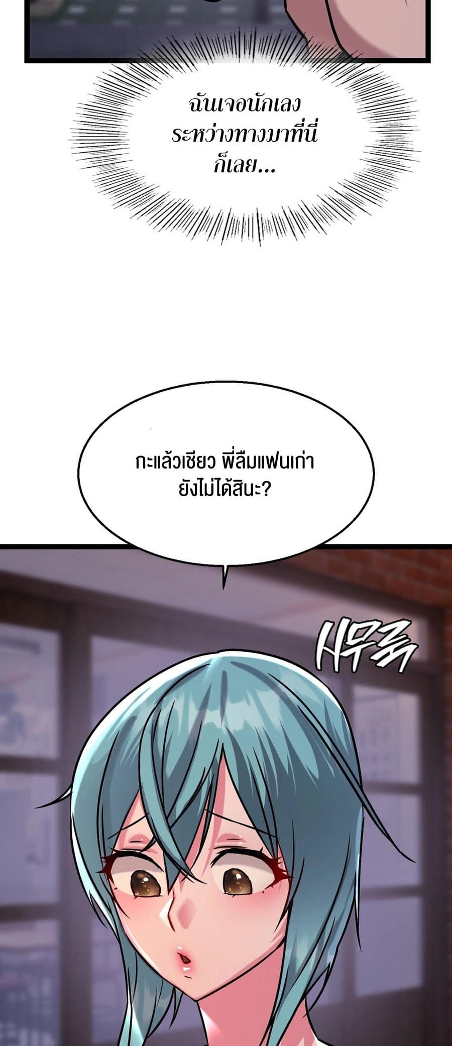 Chewy ตอนที่ 15 ภาพ 58