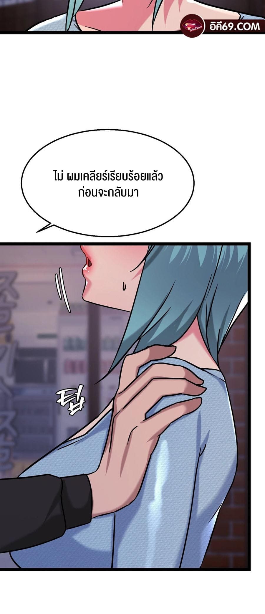 Chewy ตอนที่ 15 ภาพ 59